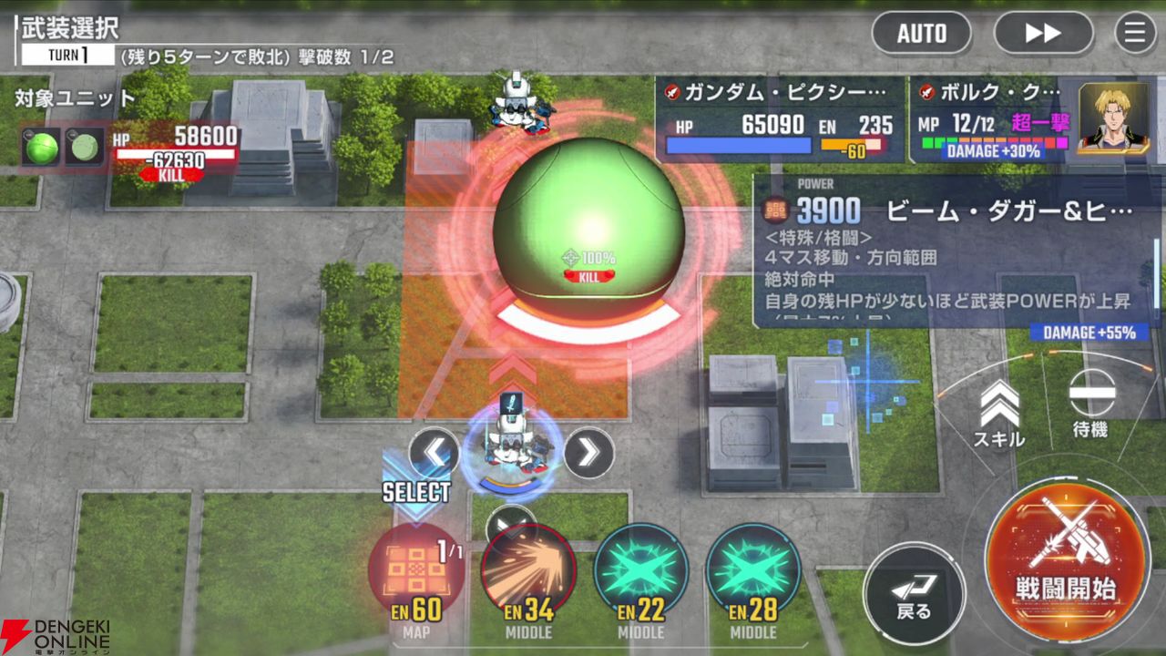 【Gジェネ攻略】SSRガンダム・ピクシー＆イフリートの気になっていたポイントを調査。戦闘アニメーションやタグ、搭乗できるキャラクターは？【プレイ日記#54】