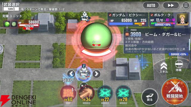 【Gジェネ攻略】SSRガンダム・ピクシー＆イフリートの気になっていたポイントを調査。戦闘アニメーションやタグ、搭乗できるキャラクターは？【プレイ日記#54】