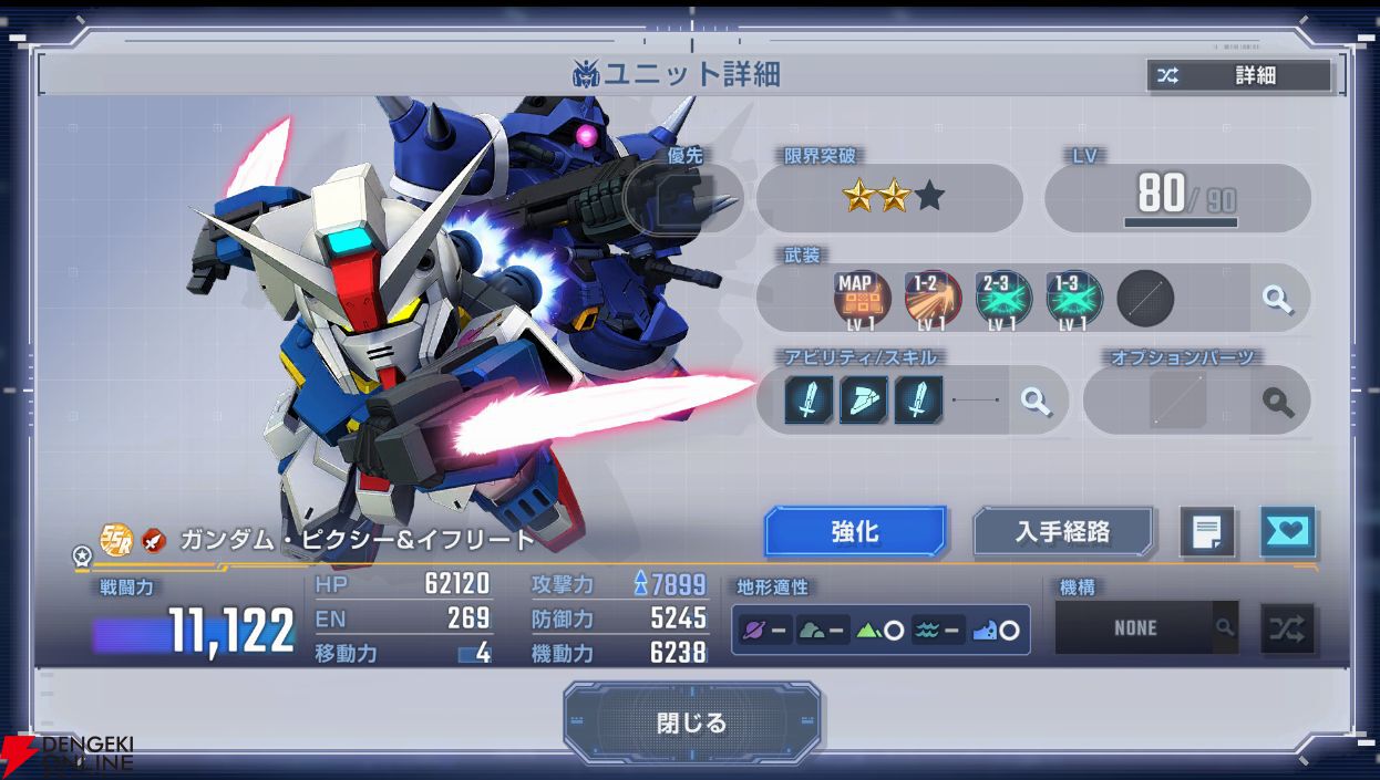 【Gジェネ攻略】SSRガンダム・ピクシー＆イフリートの気になっていたポイントを調査。戦闘アニメーションやタグ、搭乗できるキャラクターは？【プレイ日記#54】