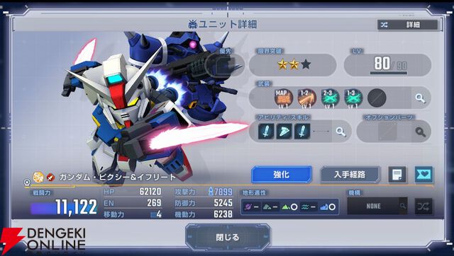 【Gジェネ攻略】SSRガンダム・ピクシー＆イフリートの気になっていたポイントを調査。戦闘アニメーションやタグ、搭乗できるキャラクターは？【プレイ日記#54】