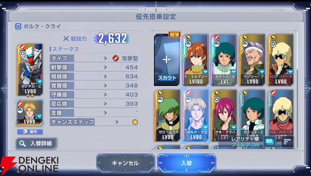 【Gジェネ攻略】SSRガンダム・ピクシー＆イフリートの気になっていたポイントを調査。戦闘アニメーションやタグ、搭乗できるキャラクターは？【プレイ日記#54】