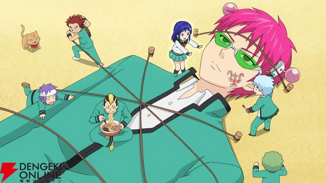 アニメ『斉木楠雄のΨ難（さいきくすおのサイなん）』