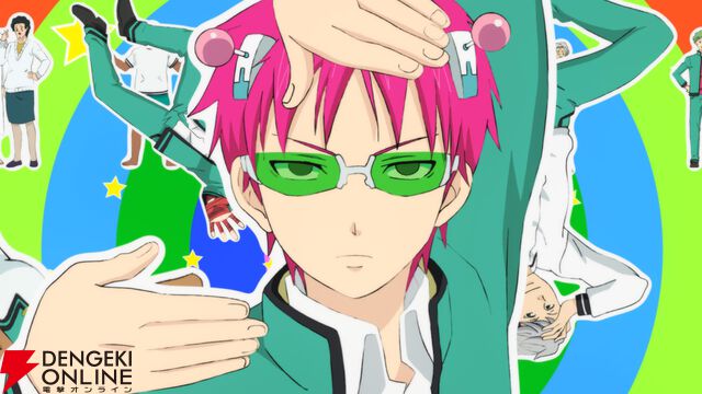 アニメ『斉木楠雄のΨ難（さいきくすおのサイなん）』