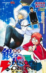 『銀魂 3年Z組銀八先生』