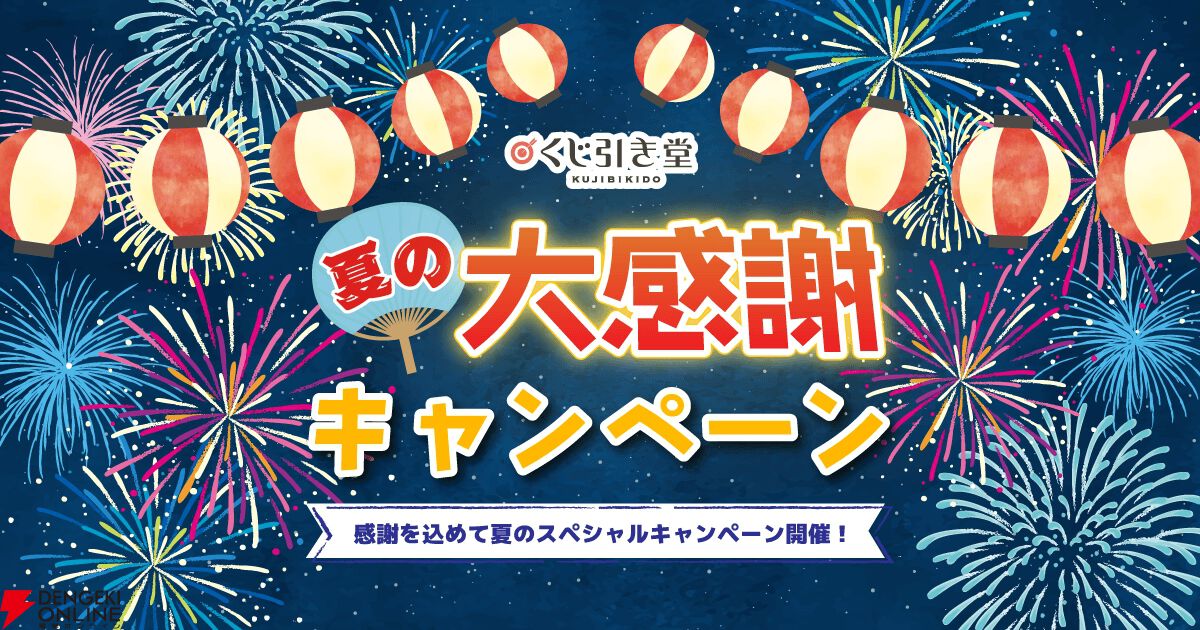 『ブルーアーカイブ（ブルアカ）』クーポンおみくじ