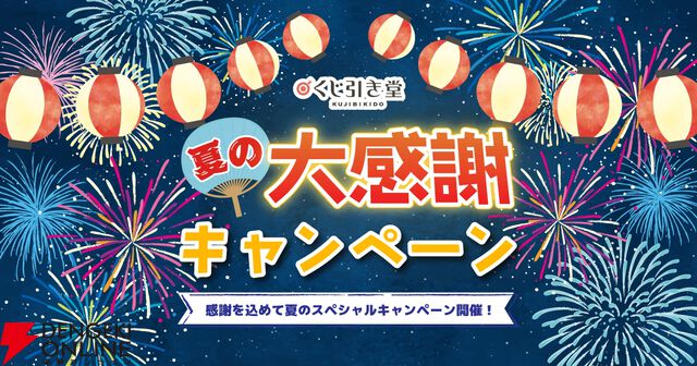 『ブルーアーカイブ（ブルアカ）』クーポンおみくじ