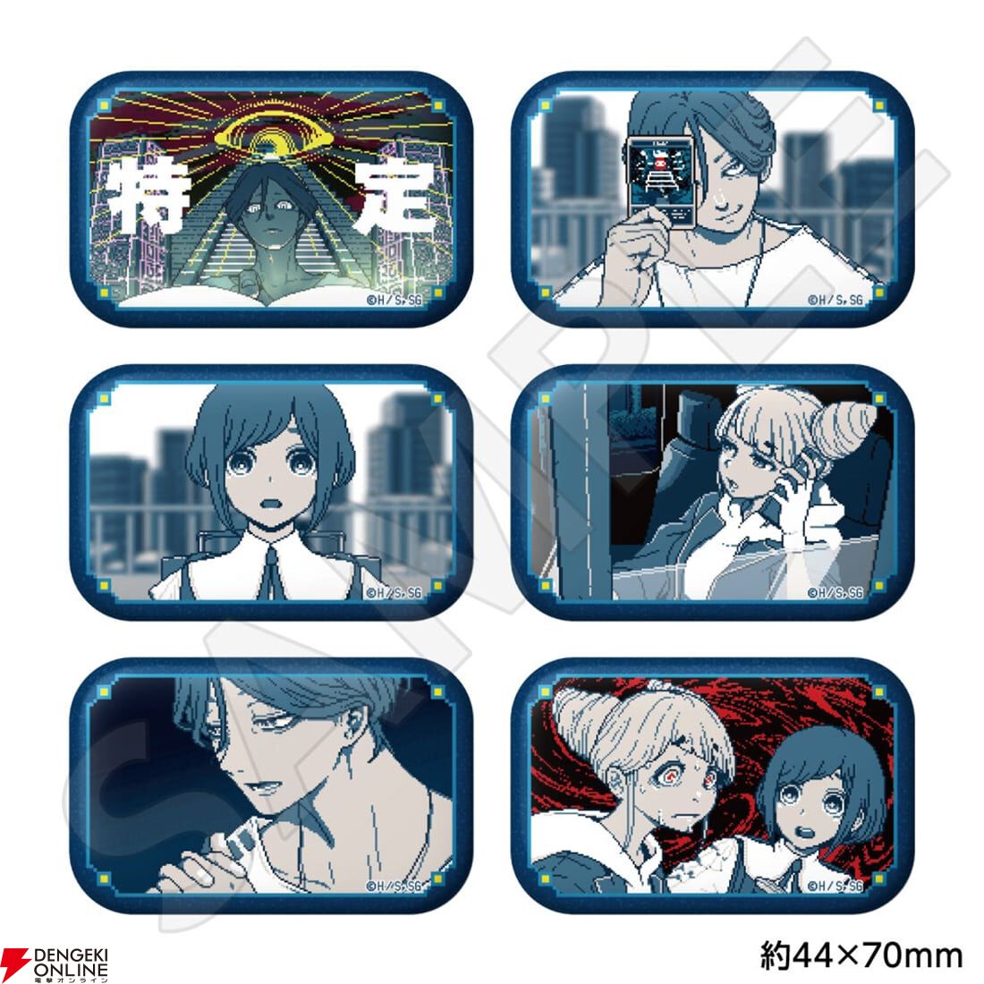 『都市伝説解体センター』