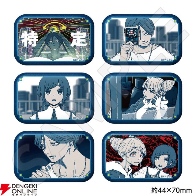 『都市伝説解体センター』