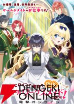 『ヒロイン？聖女？いいえ、オールワークスメイドです（誇）！』