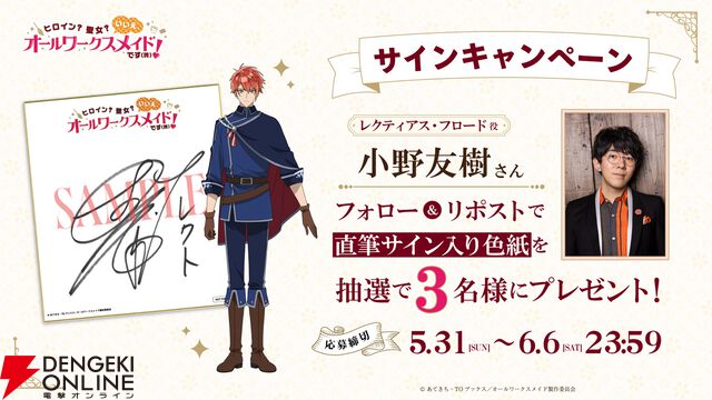 『ヒロイン？聖女？いいえ、オールワークスメイドです（誇）！』