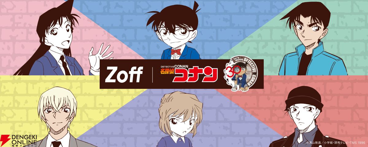 メガネブランド『Zoff』とアニメ『名探偵コナン』がコラボ。コナンや灰