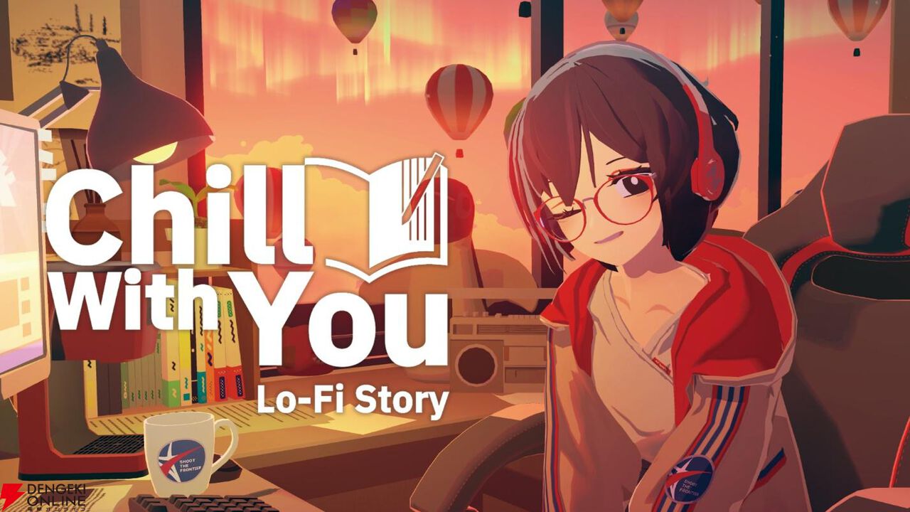 『Chill with You』家長むぎコラボ