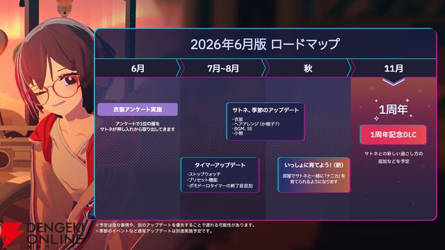 『Chill with You』家長むぎコラボ