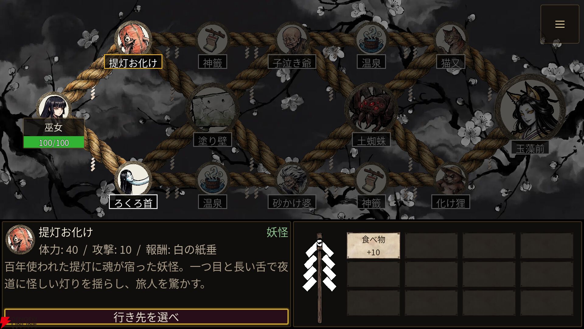 『GOHEI（御幣）』