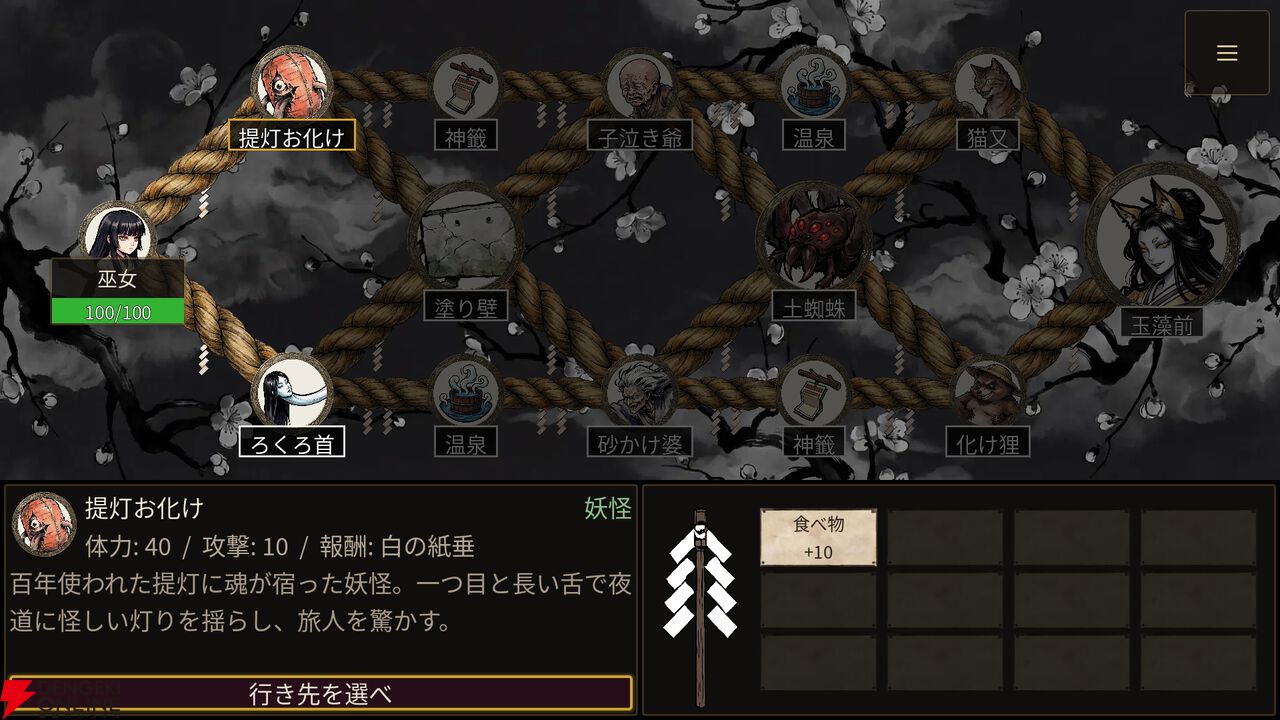 『GOHEI（御幣）』