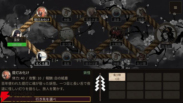 『GOHEI（御幣）』