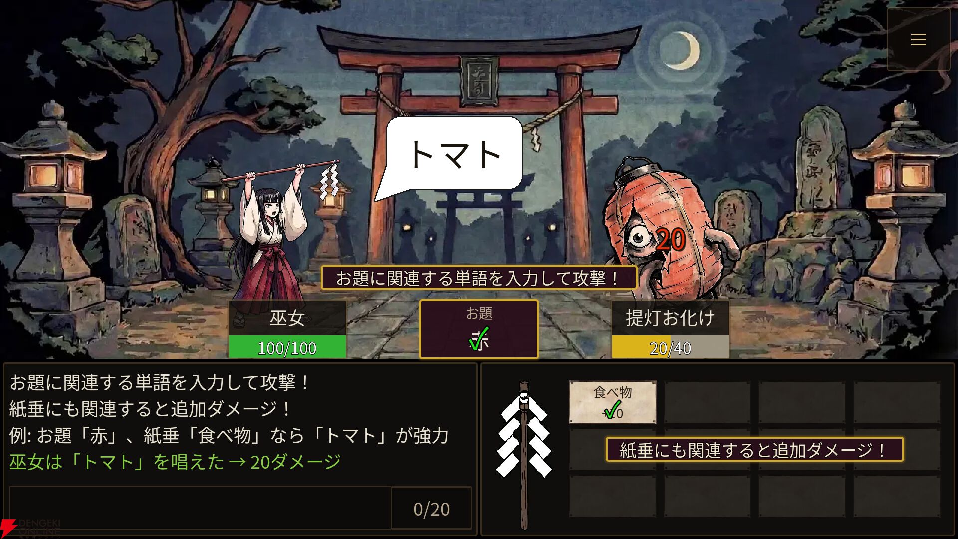 『GOHEI（御幣）』