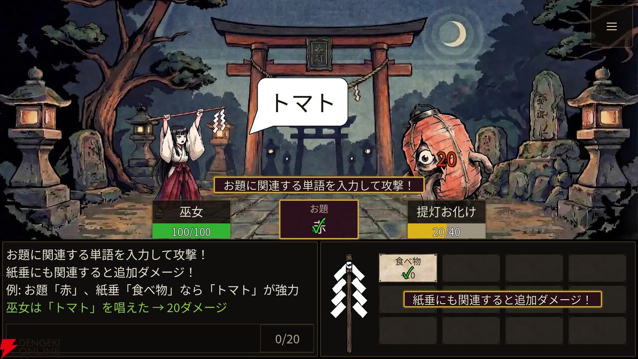『GOHEI（御幣）』