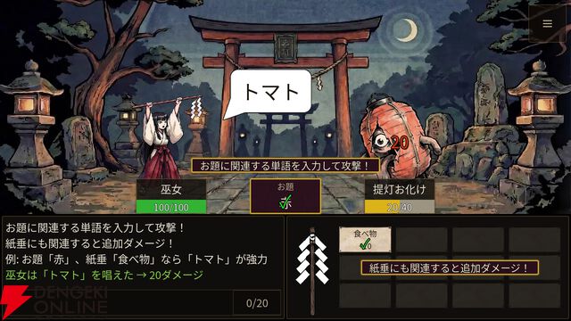『GOHEI（御幣）』