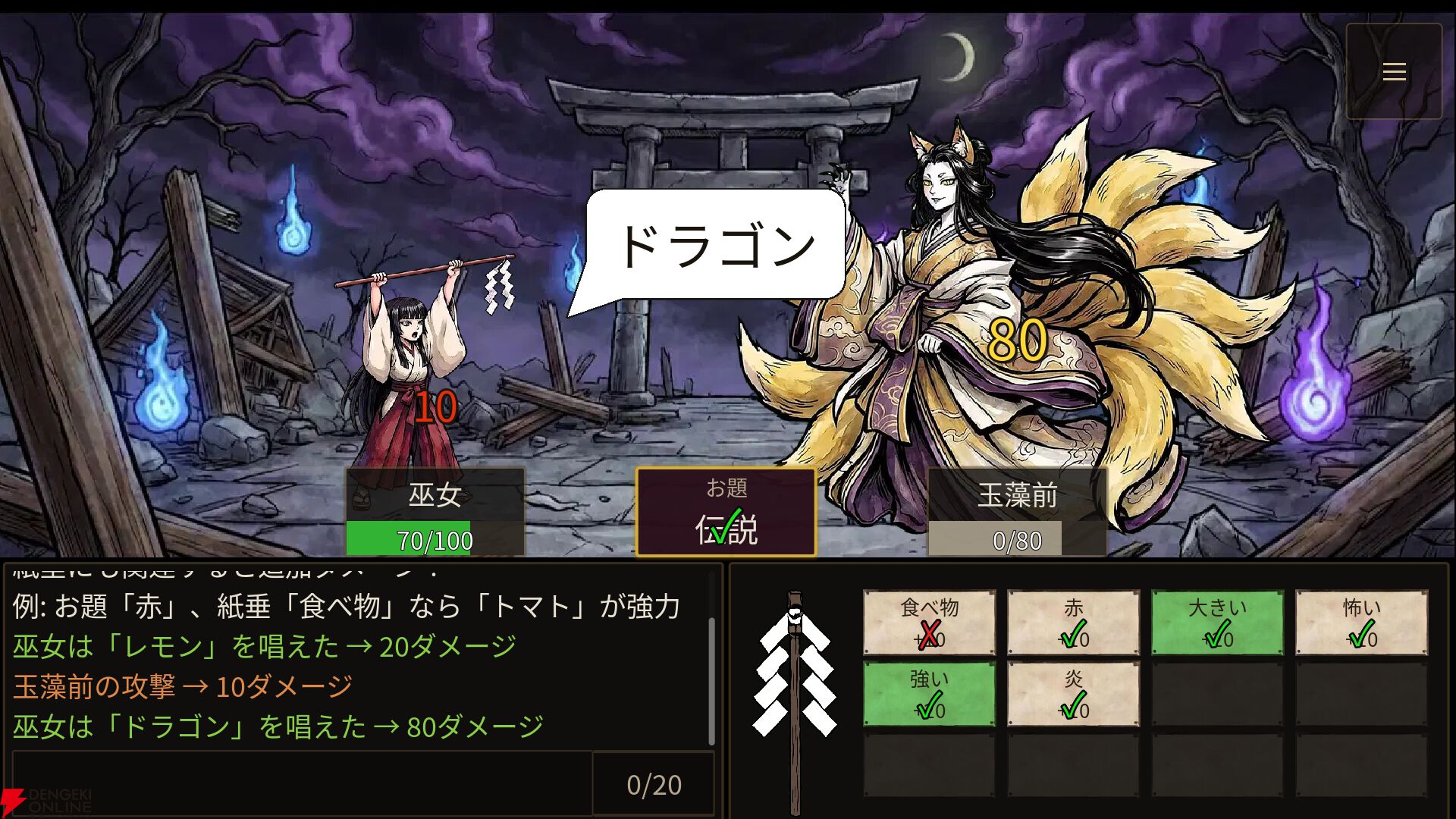 『GOHEI（御幣）』