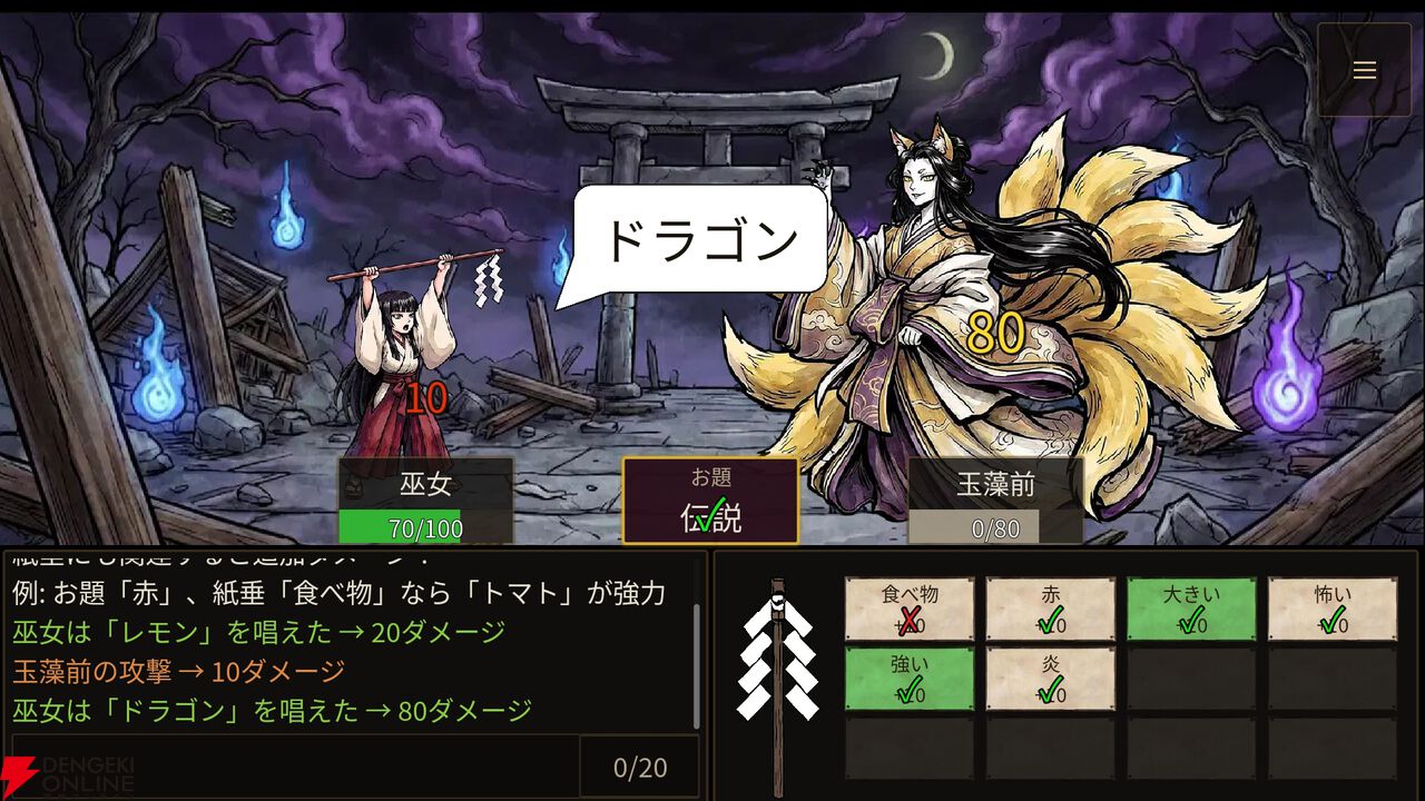 『GOHEI（御幣）』