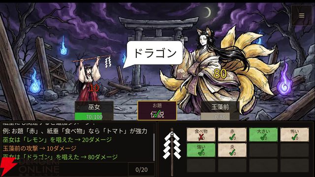 『GOHEI（御幣）』