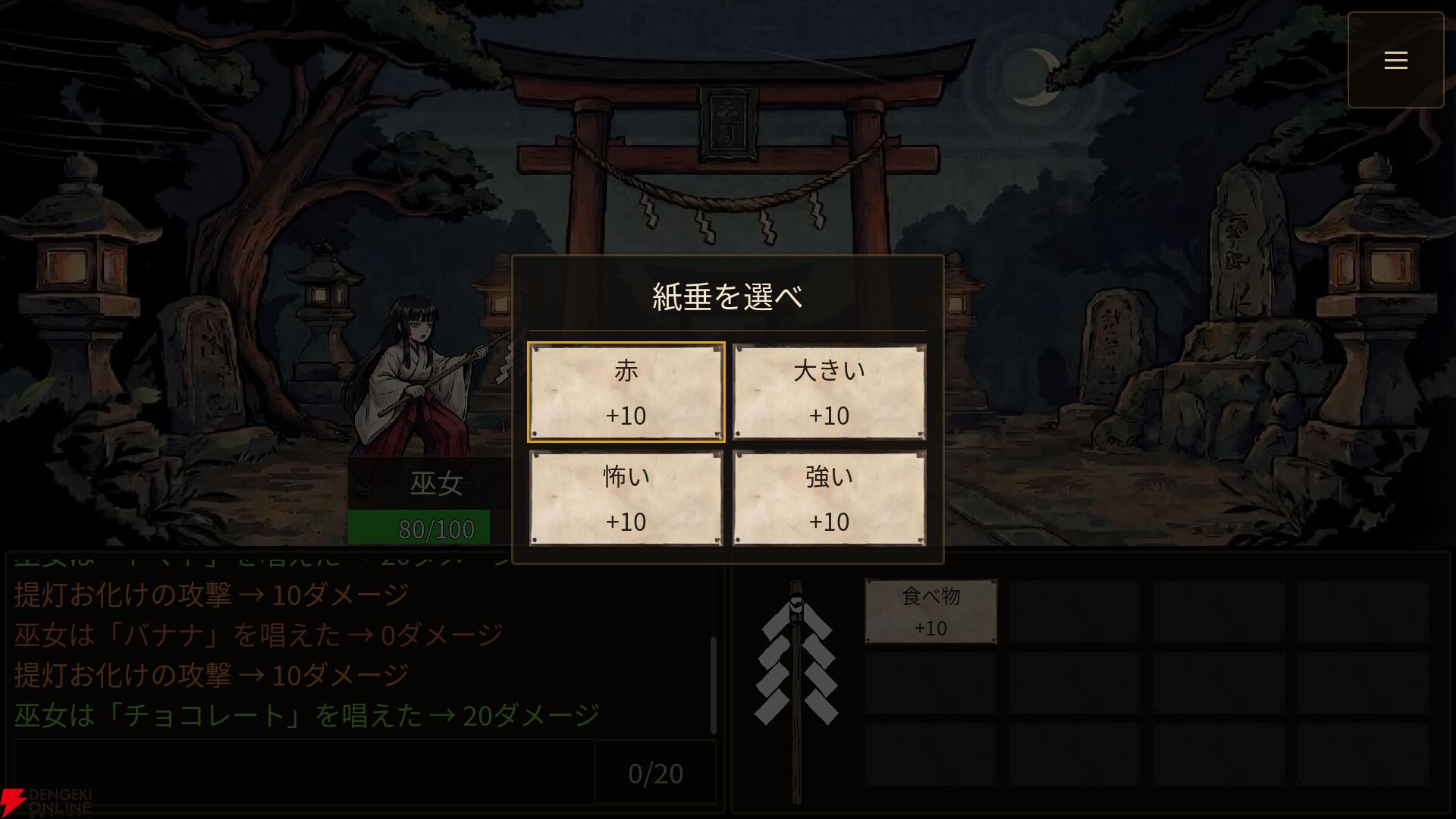 『GOHEI（御幣）』