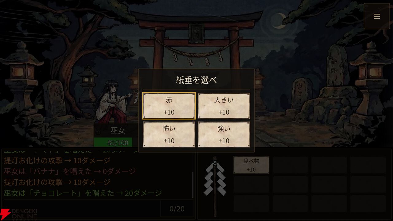 『GOHEI（御幣）』