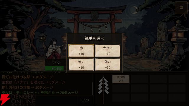 『GOHEI（御幣）』