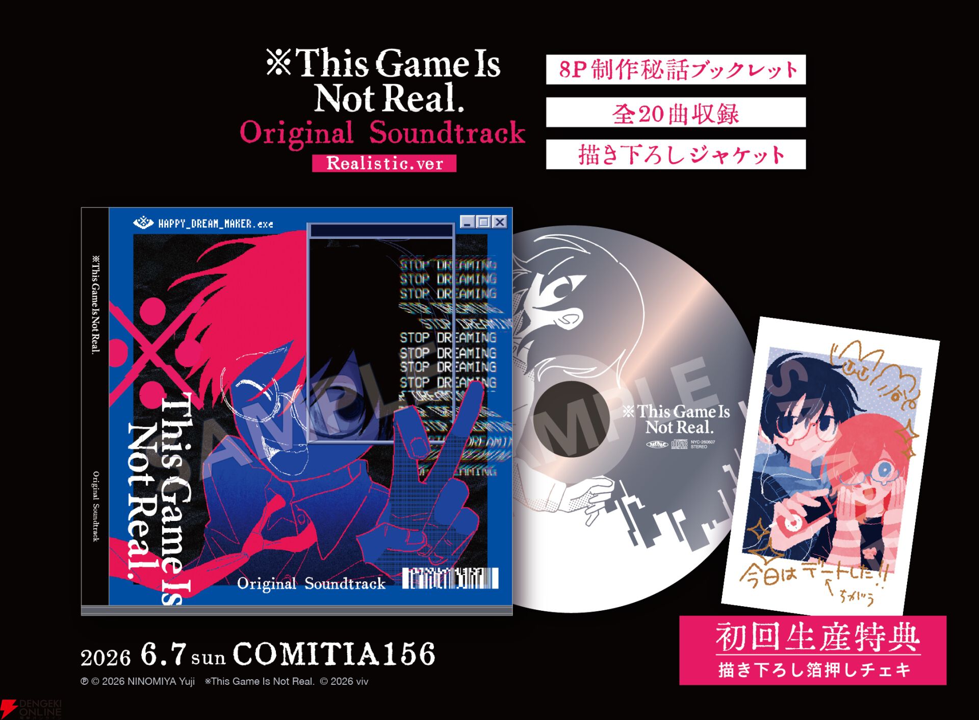 『※This Game Is Not Real.』