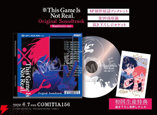 『※This Game Is Not Real.』