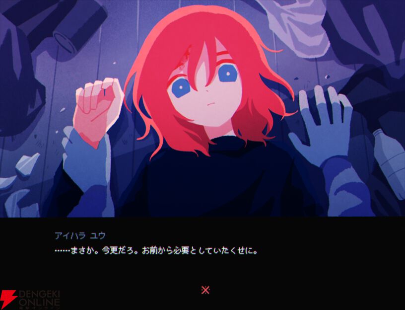 『※This Game Is Not Real.』