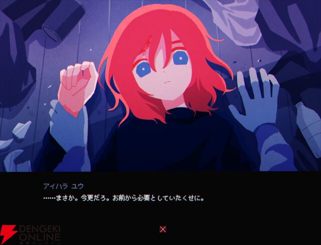 『※This Game Is Not Real.』