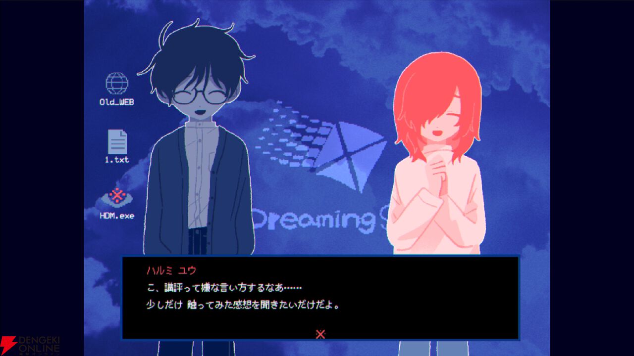 『※This Game Is Not Real.』
