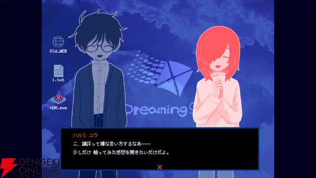 『※This Game Is Not Real.』