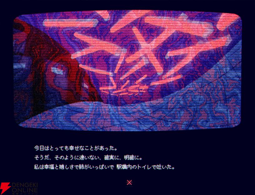『※This Game Is Not Real.』