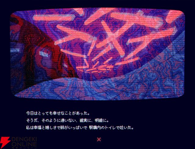 『※This Game Is Not Real.』