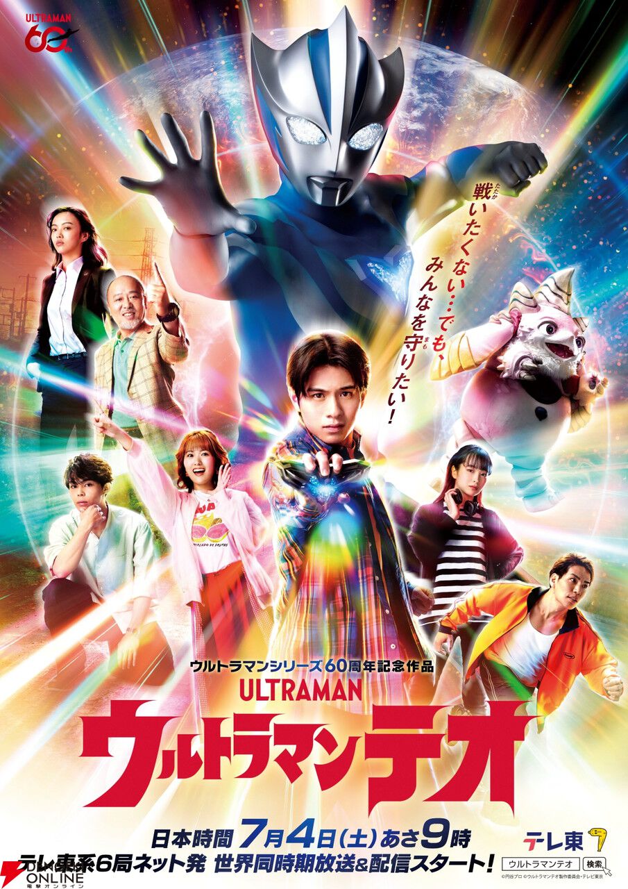 仮面ライダーカブト20th』追加キャスト解禁。『帰ってきたウルトラマン