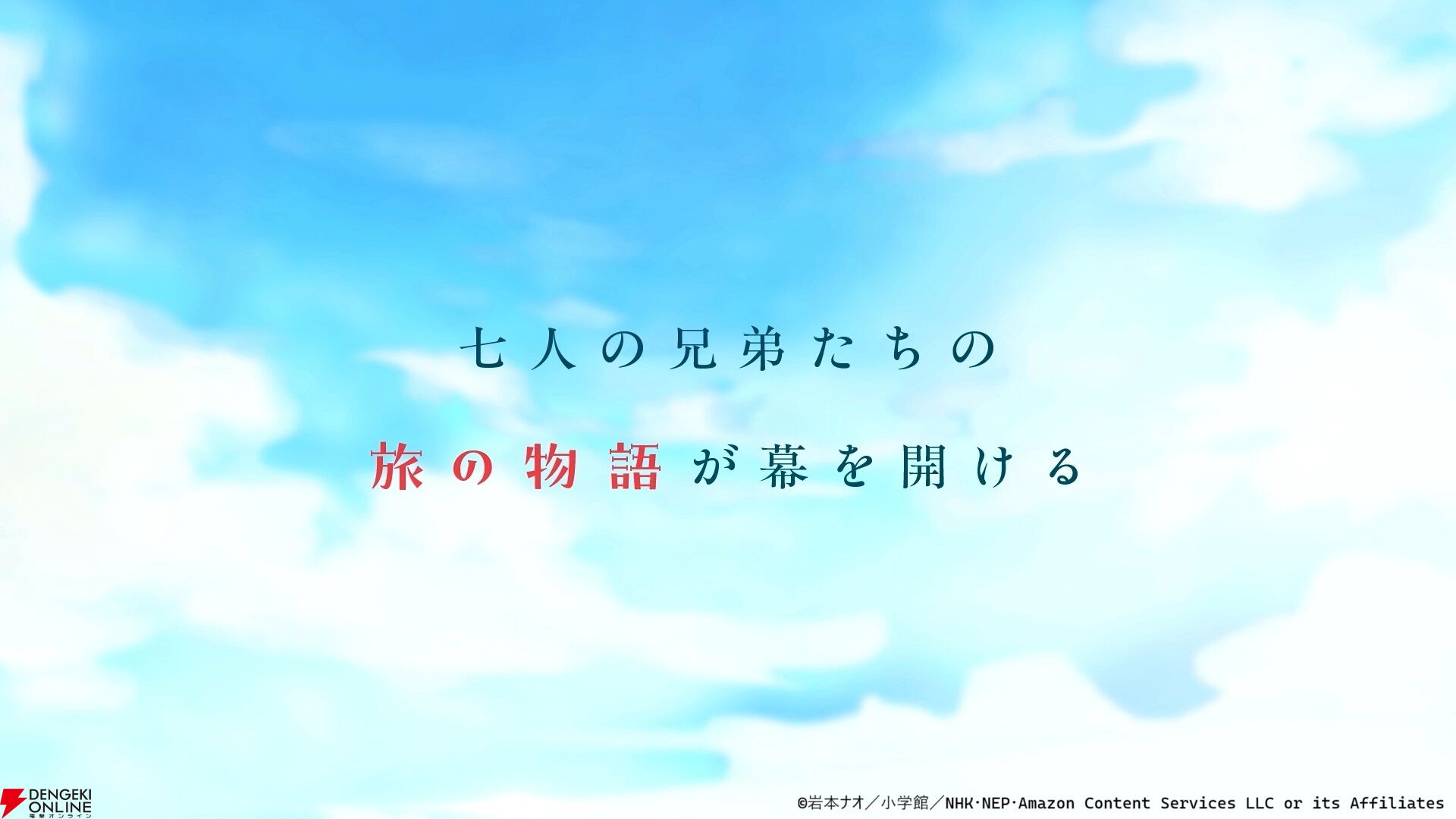 アニメ『マロニエ王国の七⼈の騎⼠』
