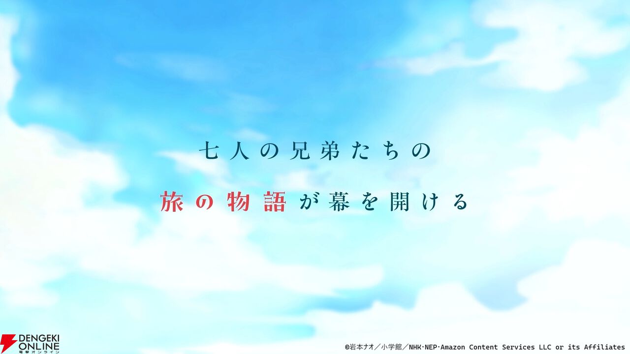 アニメ『マロニエ王国の七⼈の騎⼠』