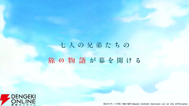 アニメ『マロニエ王国の七⼈の騎⼠』