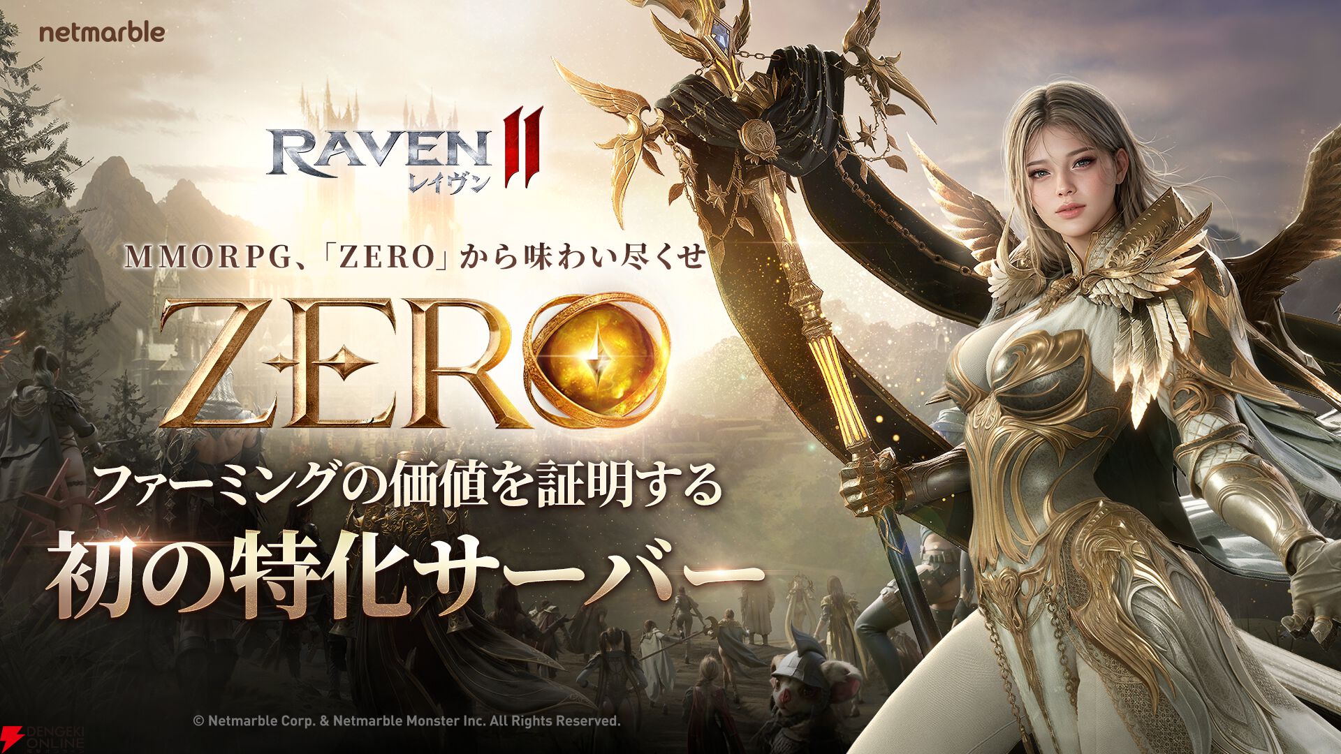 『レイヴン2（RAVEN2）』