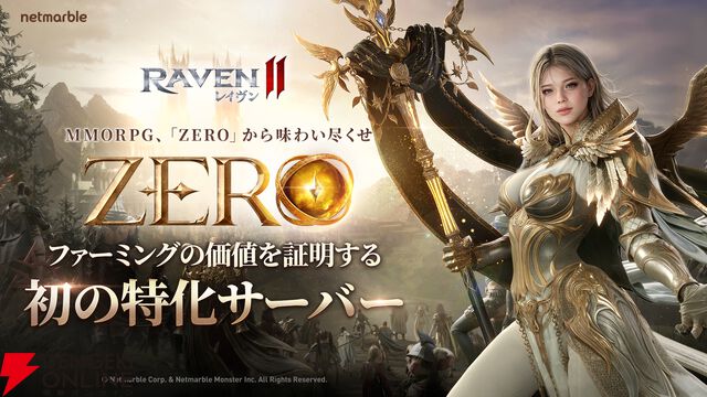 『レイヴン2（RAVEN2）』
