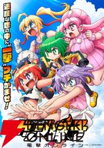 アニメ『炎の闘球⼥ ドッジ弾⼦』