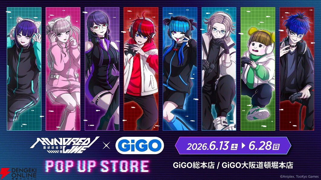 HUNDRED LINE 最終防衛学園 WonderGOO F0キャンバスアート HUNDRED LINE -最終防衛学園-』×GiGOキャンペーン開催！ アクリル
