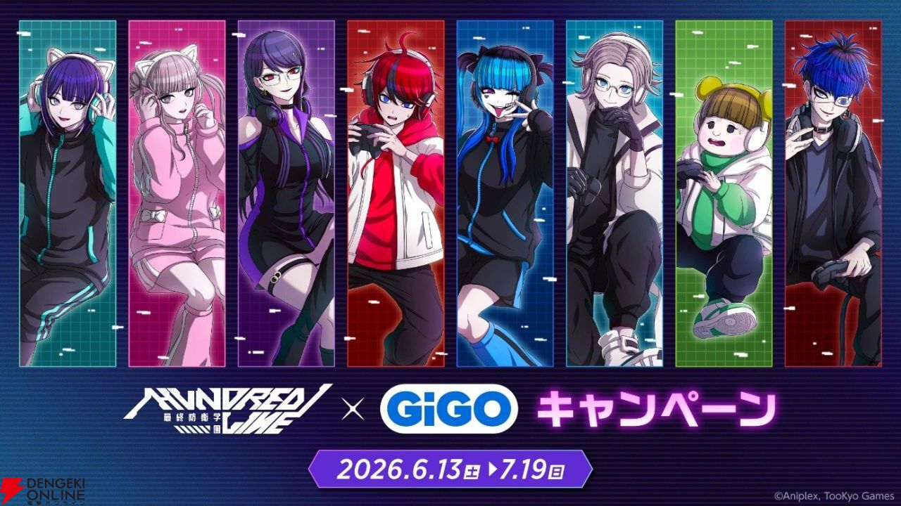 HUNDRED LINE -最終防衛学園-』×GiGOキャンペーン開催！ アクリル