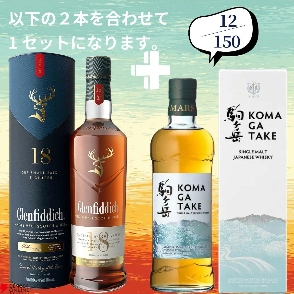 画像18/19＞山崎2026＋白州2026が2/150でラインナップ。山崎18年＋山崎