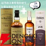 山崎2026＋白州2026が2/150でラインナップ。山崎18年＋山崎12年なども狙える『ウイスキーくじ』154弾が販売中