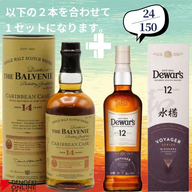 山崎2026＋白州2026が2/150でラインナップ。山崎18年＋山崎12年なども狙える『ウイスキーくじ』154弾が販売中