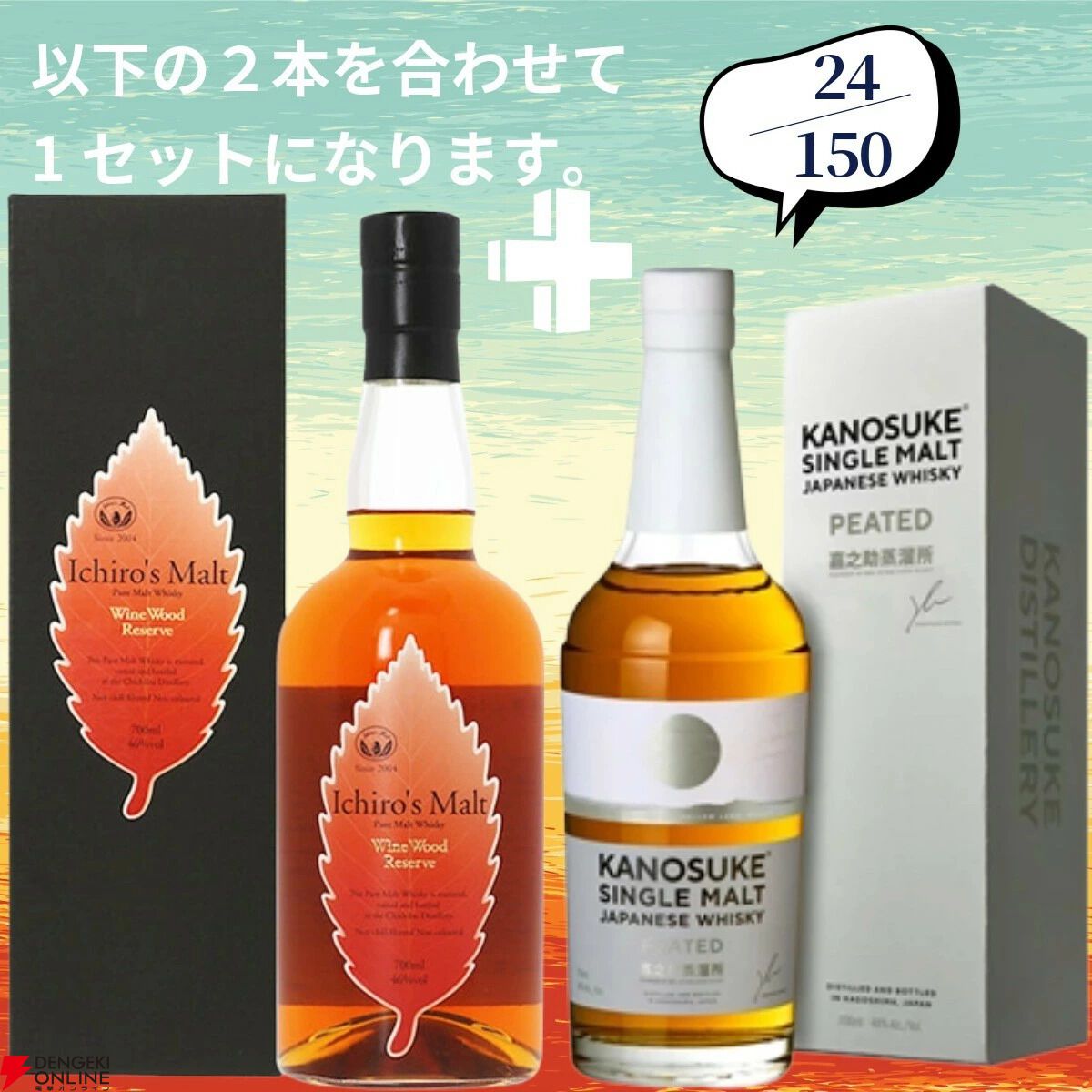 画像15/19＞山崎2026＋白州2026が2/150でラインナップ。山崎18年＋山崎